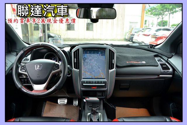 2018 Luxgen U6 GT220旗艦《RAYS鋁圈/倍適登避震器/電動天窗/電動座椅》  第7張相片