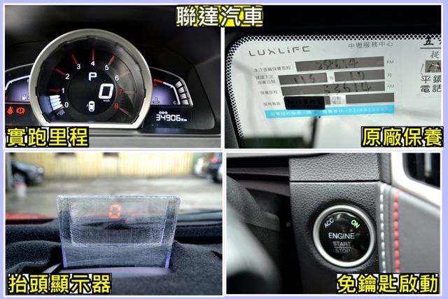 2018 Luxgen U6 GT220旗艦《RAYS鋁圈/倍適登避震器/電動天窗/電動座椅》  第10張相片
