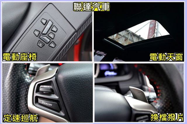 2018 Luxgen U6 GT220旗艦《RAYS鋁圈/倍適登避震器/電動天窗/電動座椅》  第12張相片