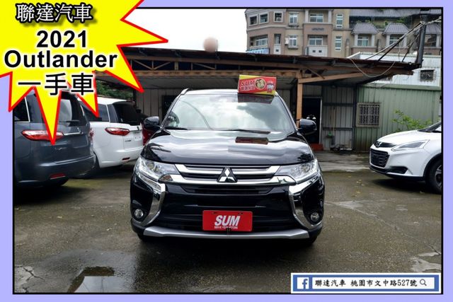2021 Mitsubishi Outlander 《ACC主動跟車/原廠保養/自動頭燈/循跡防滑》  第1張相片