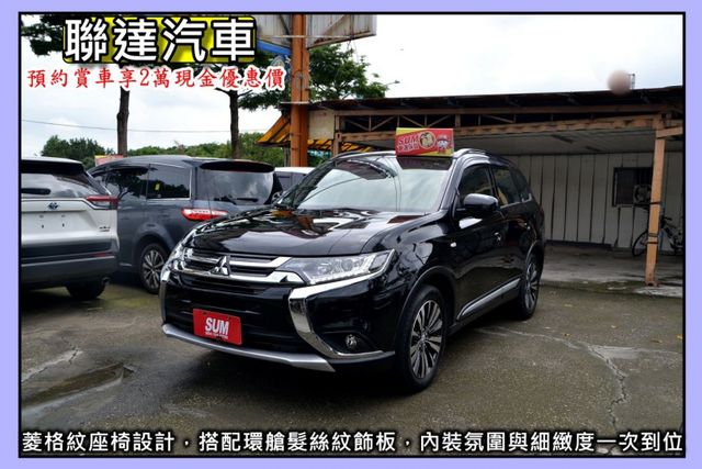 2021 Mitsubishi Outlander 《ACC主動跟車/原廠保養/自動頭燈/循跡防滑》  第2張相片