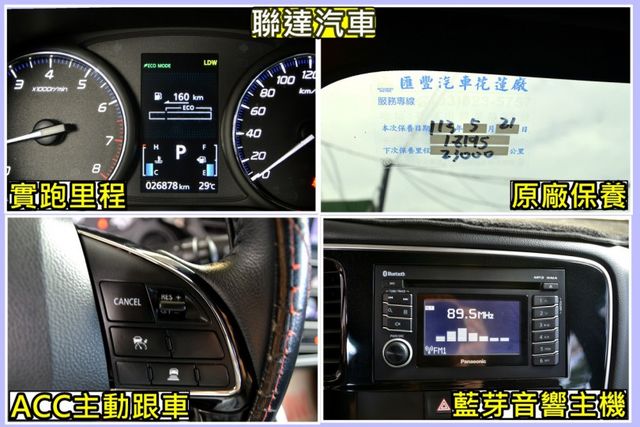 2021 Mitsubishi Outlander 《ACC主動跟車/原廠保養/自動頭燈/循跡防滑》  第10張相片
