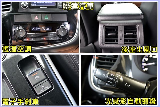 2021 Mitsubishi Outlander 《ACC主動跟車/原廠保養/自動頭燈/循跡防滑》  第11張相片