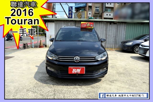 2016 Volkswagen Touran 280 TSI Comfortline《七人座/電動座椅/電動尾門》  第1張相片