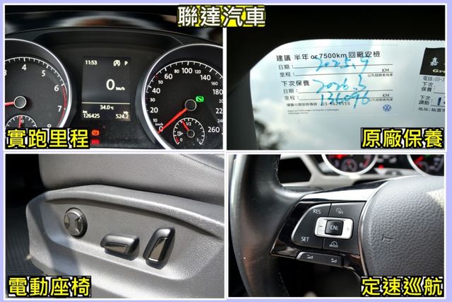 2016 Volkswagen Touran 280 TSI Comfortline《七人座/電動座椅/電動尾門》  第11張相片