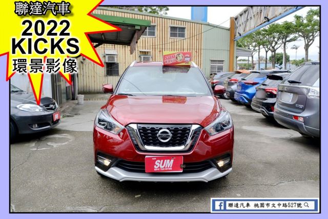 2022 Nissan Kicks 1.5智行旗艦版《原廠保養/環景影像/盲點偵測/行車紀錄器》  第1張相片