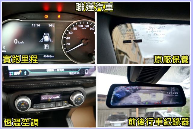 2022 Nissan Kicks 1.5智行旗艦版《原廠保養/環景影像/盲點偵測/行車紀錄器》  第10張相片