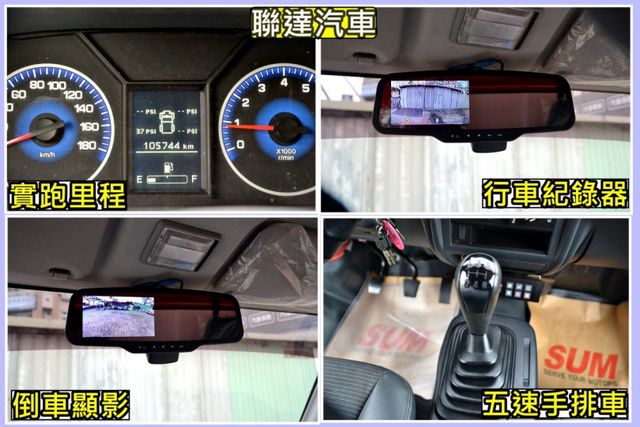 2020年凌利A190零下-25度冷凍車《倒車顯影/胎壓監控/行車紀錄器》  第9張相片