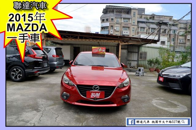 2015 Mazda 3 4D 2.0尊榮型/一手車  第1張相片