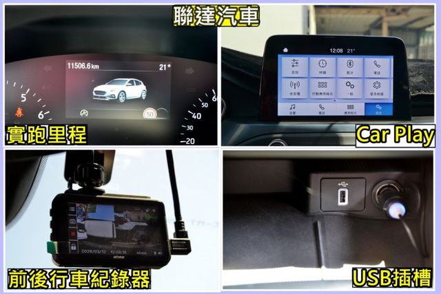 任性版/一手車/僅跑1.1萬/原廠保養/全車原板件/Car Play/可全額貸/ACC主動跟車  第13張相片