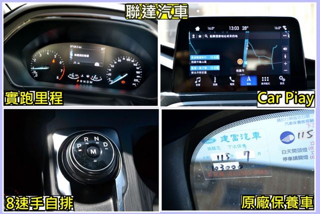 ST-Line原廠保養/一手車/全車原版件/Car Play/倒車360度環景偵測/ACC主動跟車  第11張相片