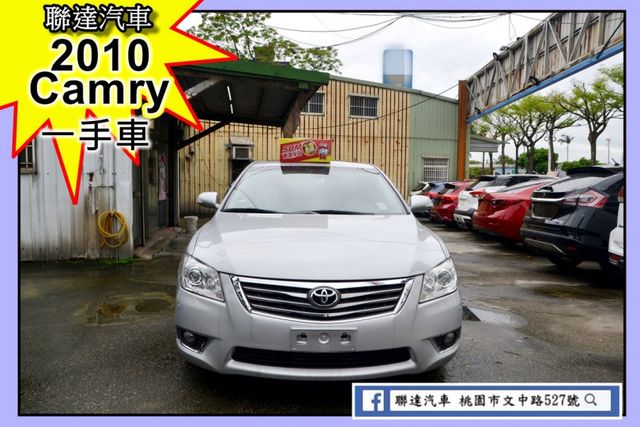 2010 Toyota Camry 2.4 G尊貴版/一手車/天窗/雙電動座椅/僅跑10萬公里  第1張相片