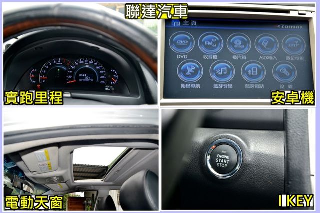 2010 Toyota Camry 2.4 G尊貴版/一手車/天窗/雙電動座椅/僅跑10萬公里  第10張相片
