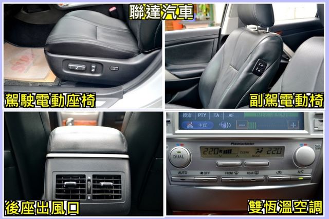 2010 Toyota Camry 2.4 G尊貴版/一手車/天窗/雙電動座椅/僅跑10萬公里  第11張相片