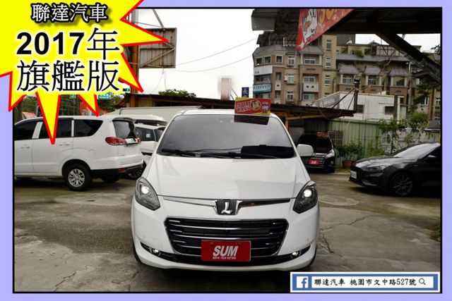 2017 Luxgen M7 Turbo ECO Hyper 旗艦型/環景影像/夜視輔助系統/電動座椅  第1張相片