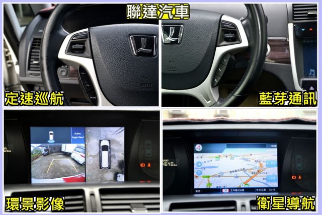 2017 Luxgen M7 Turbo ECO Hyper 旗艦型/環景影像/夜視輔助系統/電動座椅  第12張相片