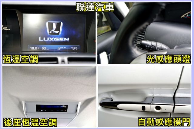2017 Luxgen M7 Turbo ECO Hyper 旗艦型/環景影像/夜視輔助系統/電動座椅  第13張相片