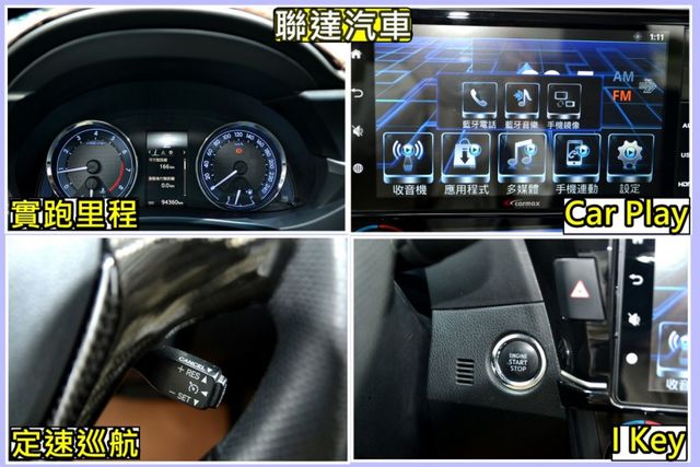 Corolla Altis 1.8一手車/免鑰匙啟動車門/倒車影像/衛星導航/I-Key/定速巡航/僅跑9萬多KM  第10張相片