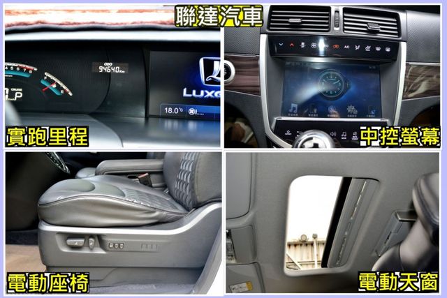 ECO Hyper 旗艦型/環景影像/夜視輔助系統/電動座椅/後座影音/衛星導航/雙側滑門/電動天窗  第11張相片