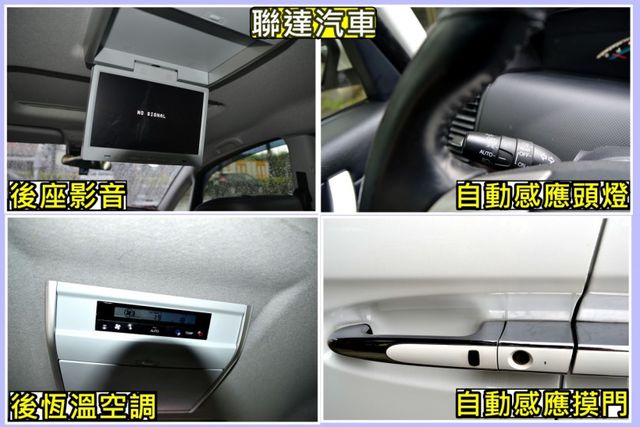 ECO Hyper 旗艦型/環景影像/夜視輔助系統/電動座椅/後座影音/衛星導航/雙側滑門/電動天窗  第13張相片