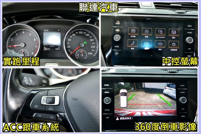 TSI 7人座/原廠保養車/全車9成新/後電尾門/倒車360度顯影/全車原版件/CarPlay/電動座椅  第11張相片