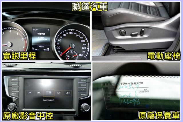 280 TSI Comfortline《七人座/電動座椅/電動尾門/360度倒車環景影像/原廠保養車》  第11張相片