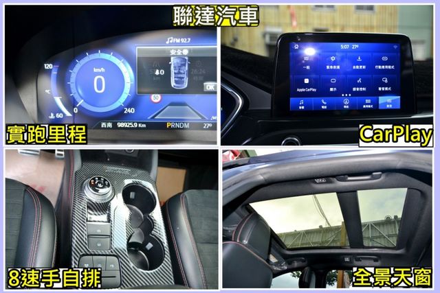 AWD ST-Line X全景天窗/駕電動座椅/ACC/空力套件/倒車影像/電動尾門/CarPlay  第10張相片