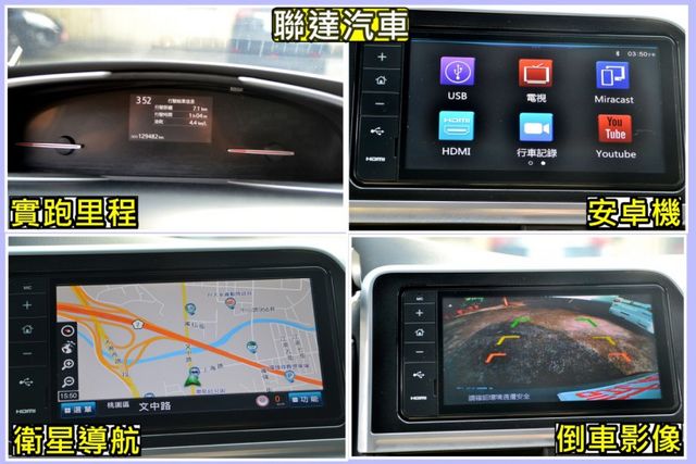 2017 Toyota Sienta 7人座豪華＋電動側滑門/倒車影像/衛星導航/中控螢幕  第12張相片
