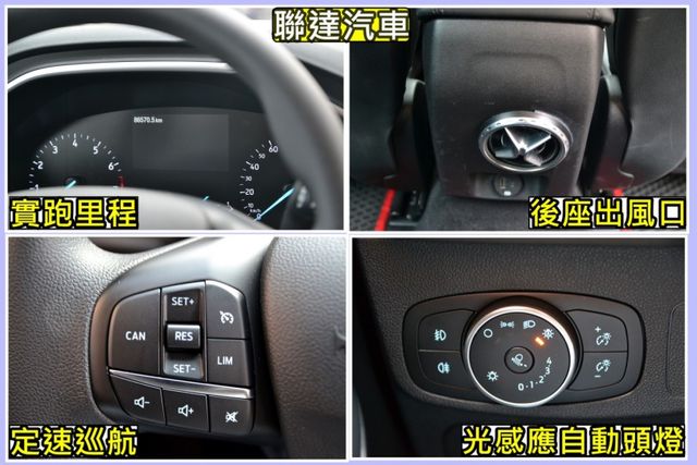 2020 Ford Focus 5D 1.5 Ti-VCT/ CarPlay/倒車影像/僅跑8萬6km  第10張相片