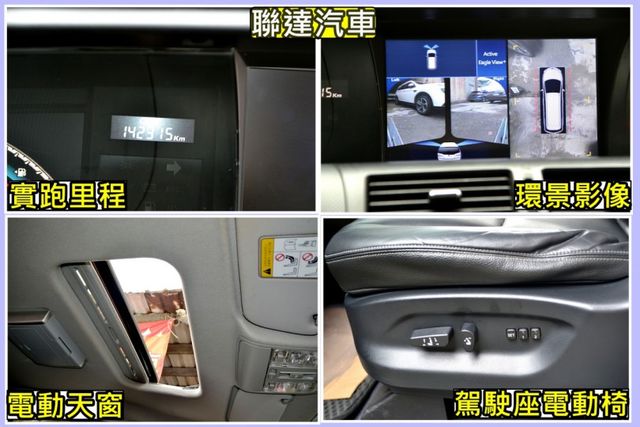 旗艦版/新車價113萬9/7人座/雙電動側滑門/360度環景影像/全車原版件/天窗/電動記憶座椅  第13張相片