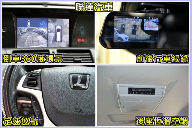 旗艦版/新車價113萬9/7人座/雙電動側滑門/360度環景影像/全車原版件/天窗/電動記憶座椅  第14張相片