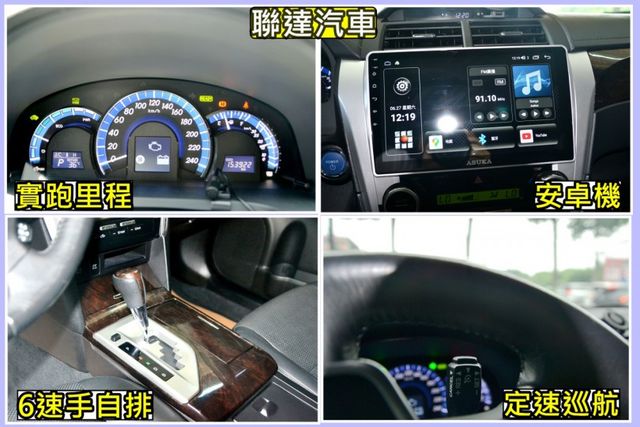 Camry Hybrid/油電混和/一手車/安卓機/駕駛電動椅/定速巡航/倒車影像  第10張相片