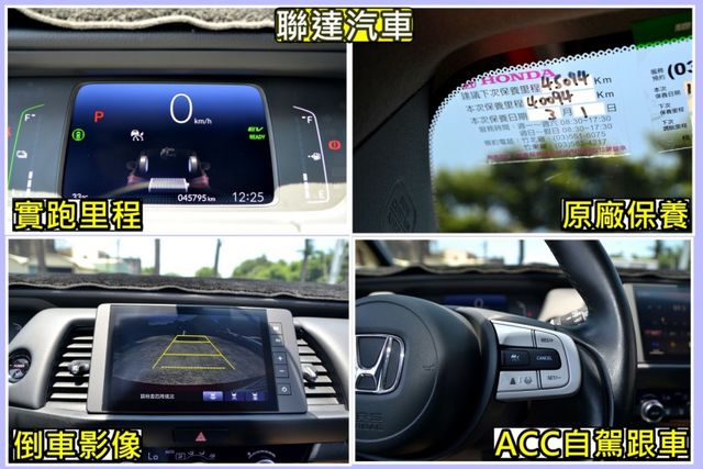 輕油電車/一手車/原廠保養/ACC自駕跟車/一級節能超省油/購車享五大保固+五大保證  第11張相片