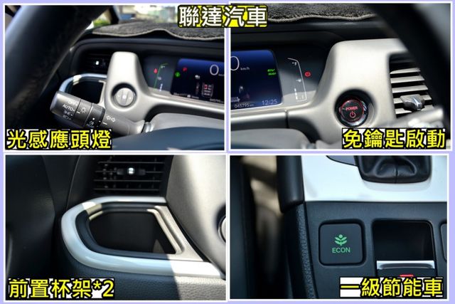 輕油電車/一手車/原廠保養/ACC自駕跟車/一級節能超省油/購車享五大保固+五大保證  第12張相片