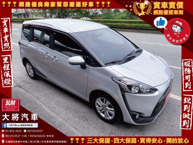 Toyota 豐田sienta 花蓮縣價格為10萬 50萬17年汽油sum 的價格 Findcar 找車網