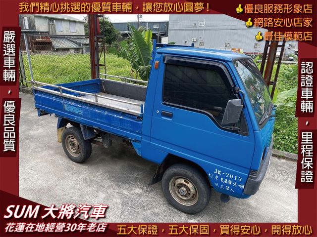 4WD 四輪傳動小貨車! 小台好出入 ! 原汁原味 !  第1張相片