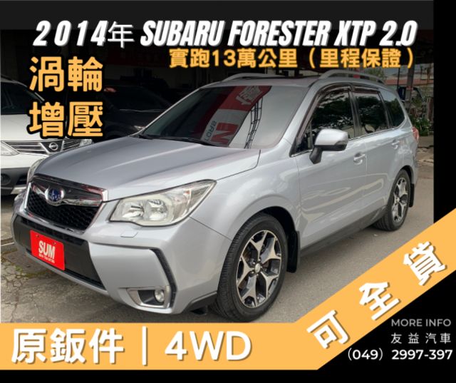 原鈑件/里程保證/XTP渦輪版/馬力240P/換檔撥片/4WD/天窗/HK音響/電動椅  第1張相片