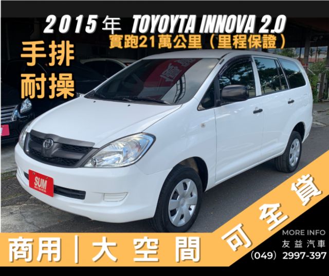 里程保證/漂亮車/手排/底盤安靜無異音/可全貸  第1張相片