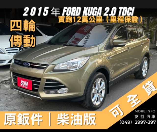 原鈑件/4WD/渦輪增壓/定速/自動大燈/免鑰匙/藍芽  第1張相片