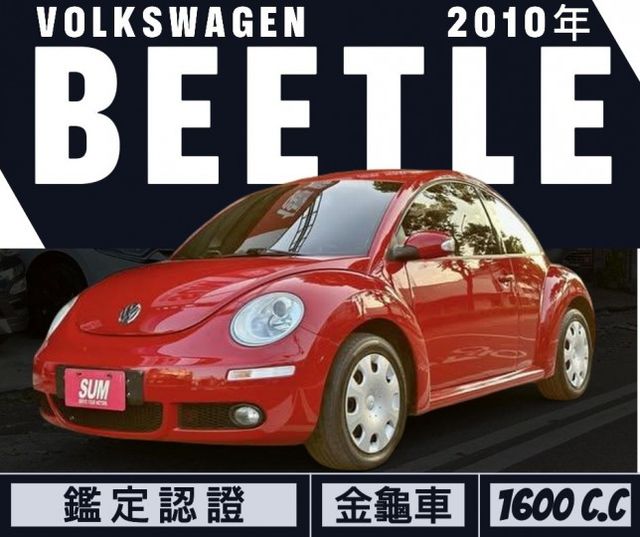 絕版金龜車/實跑16萬多公里/里程保證/無待修/可全貸  第1張相片