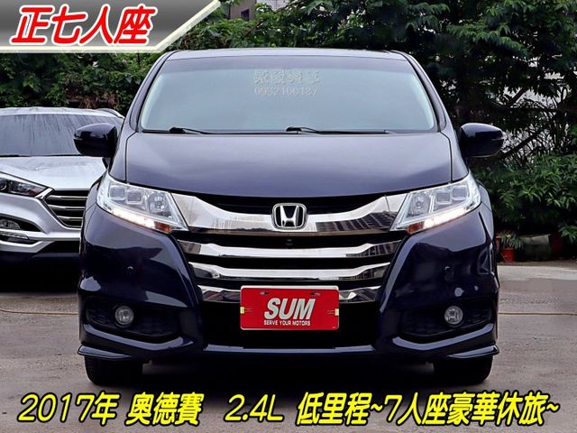 2017年 奧德賽 百萬名車里程僅4萬公里絕美A+級 頭等艙座椅+天窗+360環景+盲點 超美車況 SUM保固  第1張相片