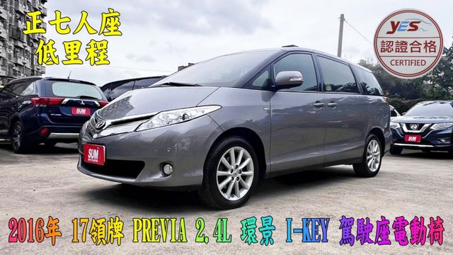 2017領牌 培力亞 2.4L  正7人座 環景 I-KEY 駕駛座電動椅 雙前座電熱椅 漂亮車 無待修 可全貸  第1張相片