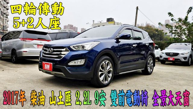 2017年 山土匪 2.2L 柴油四傳 197匹馬力  5+2人座 全景大天窗 九安 駕駛座電動椅+腰靠  漂亮車可全貸  第1張相片