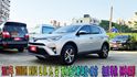 2017年 TOYOTA RAV4 2.0L~I-KEY~定速~衛星導航~倒車顯影~雙區恆溫~優質實惠幸福家庭休旅~  第1張縮圖