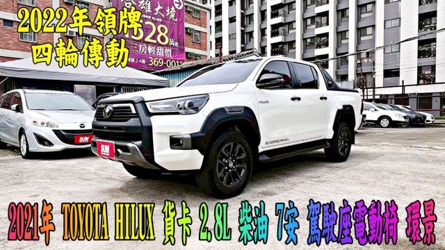 2021年TOYOTA HILUX 2.8L 四輪傳動 柴油貨車版 皮卡 鋼鐵悍將 工作 越野 載重 征服地形的專業玩家  第1張相片