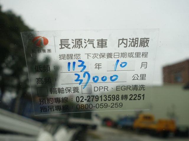 《僅跑2萬》HINO加長型11.5呎加高箱《自排》  第15張相片