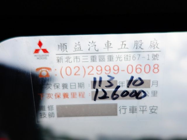 《自排定速》菱利-25冷凍車《原廠保養》  第15張相片