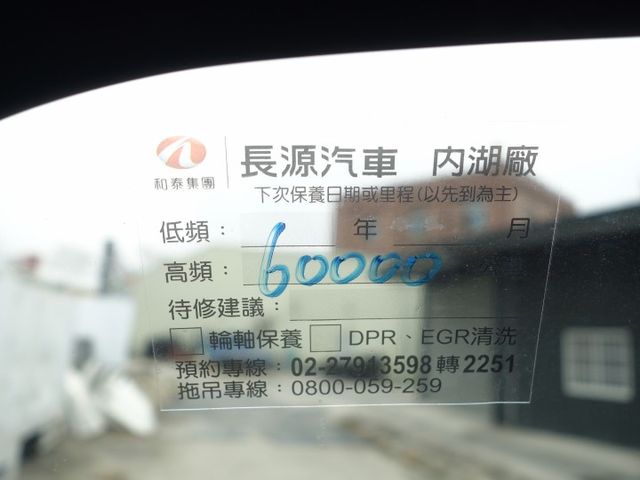 《加長14呎冷凍車》HINO加長加高右側對開門冷凍箱+5呎油壓尾門《僅跑5萬》  第17張相片