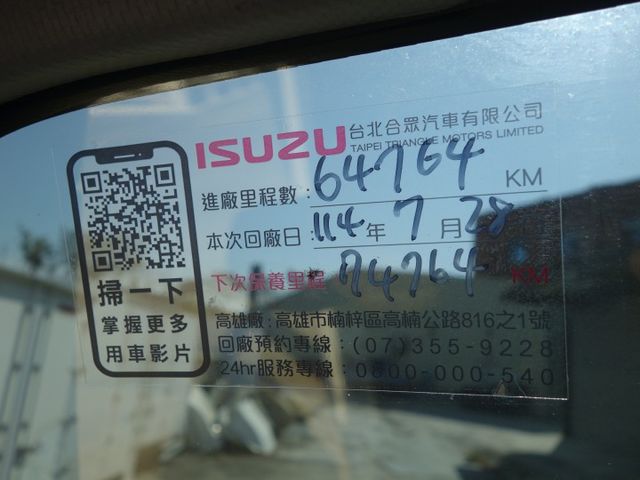 《加長14呎冷凍》五十鈴加長加高冷凍車《右側雙開門》  第16張相片