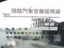《僅跑3萬》FUSO 堅達加長型14呎貨車《車道偏移、循跡防滑》  第16張縮圖